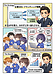 『採用負債』を生まないための企業SNS