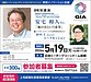 進化を続ける群馬の熱気に触れて。イノベーション会議での学びと素晴らしい出会い