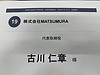 未来の担い手へ届けるモノづくりの魅力。高崎女子高校「社長探究発表会」に登壇して