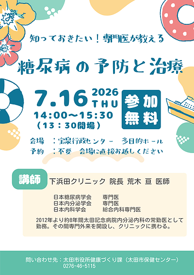 【健康経営のプロが語る】通常出勤日でもできる？家族や地域を巻き込む「一歩進んだ健康経営」のカタチ