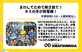 地域のものづくりと未来を繋ぐ！「こどもシゴト博2026 in 両毛」出展に込める想い〜次世代へ伝える仕事の面白さと、地元企業の挑戦〜