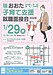 子育て支援面接会から生まれた素敵なご縁。理念に共感し、未経験から輝く新しい仲間とともに