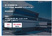 展示会で「ご縁」をつかむコツは、本番の前にあった。東和新生会ビジネス交流会(11/13・Gメッセ群馬)、ブース№117でお待ちしています