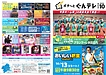 「製造業こそ、地域メディアとつながる意味。群馬テレビさんとのご縁から考えたこと」