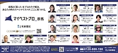 異業種のプロと出会える場所。パイプ加工屋が「マイベストプロ群馬」で感じるご縁の力