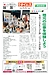 地域イベントはご縁の宝庫。同じ会場に立った異業種から届いた、一枚の台紙