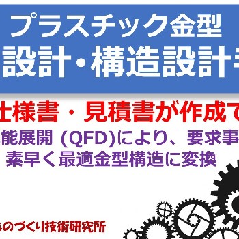 濱田金男 - PDF版 現場で使える品質改善手順書