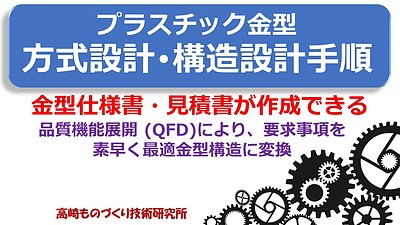 PDF版 現場で使える品質改善手順書