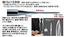 痛くない注射針で深堀り加工技術を貫く：大手企業と組めば中小企業単独では出来ないことも可能となる