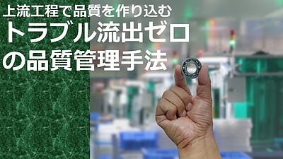 製造業におけるIOT・デジタル技術活用；工場の問題はなぜ改善されずに放置されているのか？