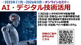 ＜受講特典追加＞現役コンサルタントが明かす、Gemini・NotebookLMを活用した 「“AI駆動型”品質改善」実践セミナー（全5回シリーズ）
