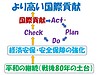 日本の憲法改正論議（2）平和と繁栄のスパイラルアップ：日本モデルの普遍的価値