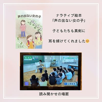 NHKでナラティブ絵本が紹介されました！