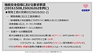 DXのススメ　～～なぜ今更DXを推奨しているのか～～