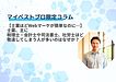 【士業ほどWebマーケが簡単なのに…】 士業、主に税理士・会計士や司法書士、社労士など 敬遠してしまう人が多いのはなぜか？