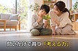 小学生の「伝える力」はどう育てる?「結論・理由・例」の3つの箱と、世界の学び方