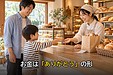 お金はどこから来るの？子どもに「お金が生まれる仕組み」を教える方法と、家でできる4つのステップ