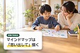 受験に役立つマインドマップの使い方｜「白紙から思い出して描く」と、覚えたことが残りやすくなる