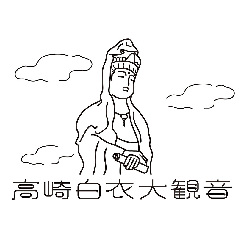 高崎白衣大観音