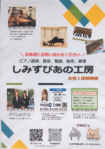 しみずぴあの工房