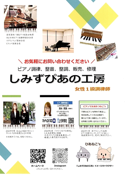 しみずぴあの工房