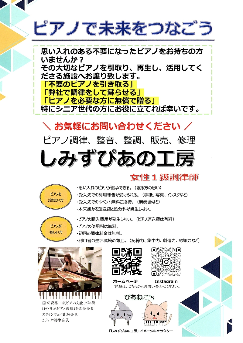 皆さまのお役に立てる機会があれば嬉しく思います。