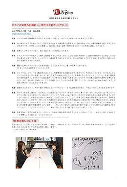 タレント 矢部美穂さんとの対談