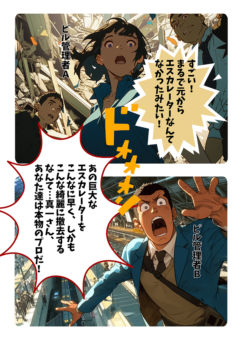 8.ネット漫画広告　