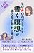 マンガ解説付「たった7分で変わる！書く瞑想が導く毎日神わざ革命」を出版しました！