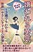 「13歳でもわかる 嫌われる勇気の教科書」で自分を変えるチャンスを！