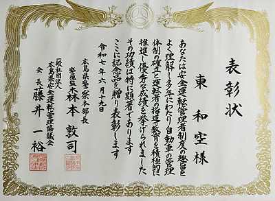 安全は集中力と臨機応変予知