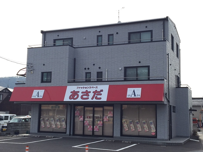 安芸高田市　A様邸施工後