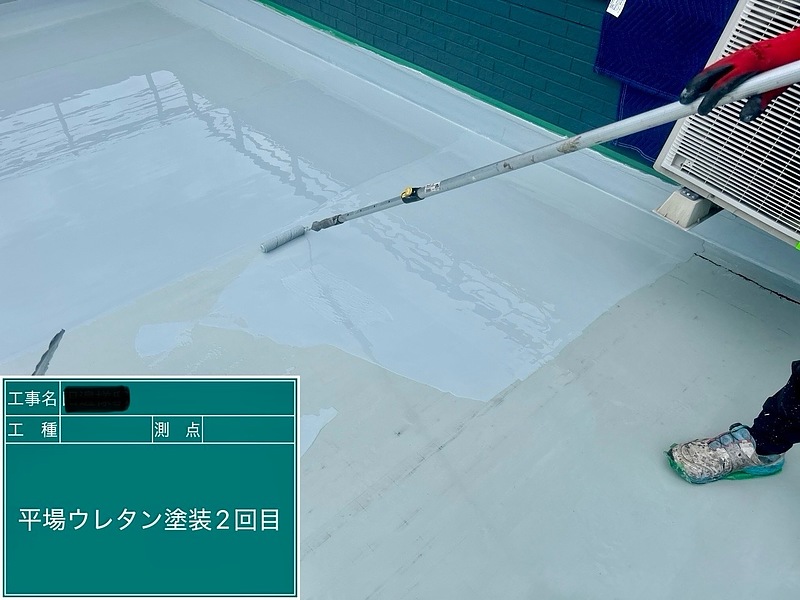 ウレタン2回塗り