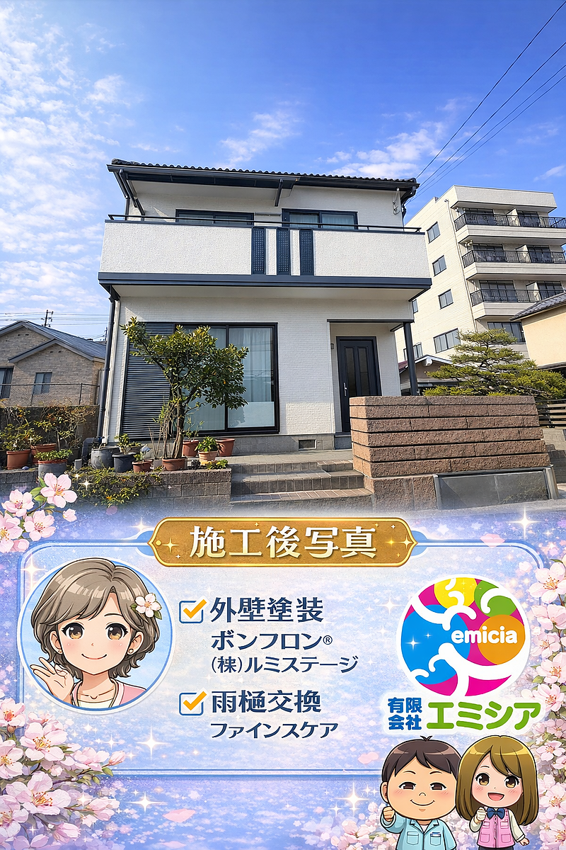 施工後イラスト