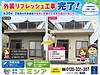 【広島市の外壁塗装施工事例】築30年・2度目の塗り替え工事｜左官補修から丁寧に施工し美しく再生