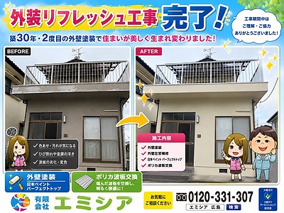 【広島市の外壁塗装施工事例】築30年・2度目の塗り替え工事｜左官補修から丁寧に施工し美しく再生