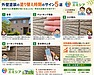 【広島市】外壁塗装の塗り替え時期とは?見逃してはいけない劣化サイン5選|材料価格高騰前の早めの点検がおすすめ