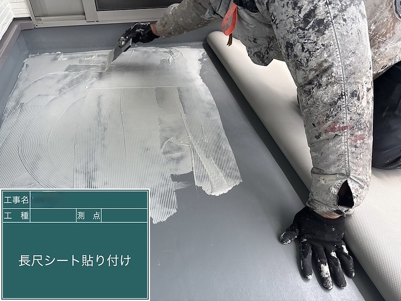 長尺シート1 長尺シート1