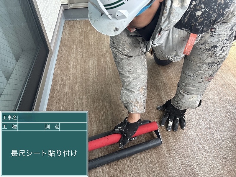 長尺シート転圧 長尺シート転圧