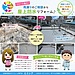 【施工事例】リピートのお客様から雨漏りのご相談|屋上防水工事で安心の住まいへ