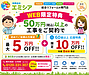 【WEB限定キャンペーン実施中!50万円(税込)以上のリフォームでお得な特典】