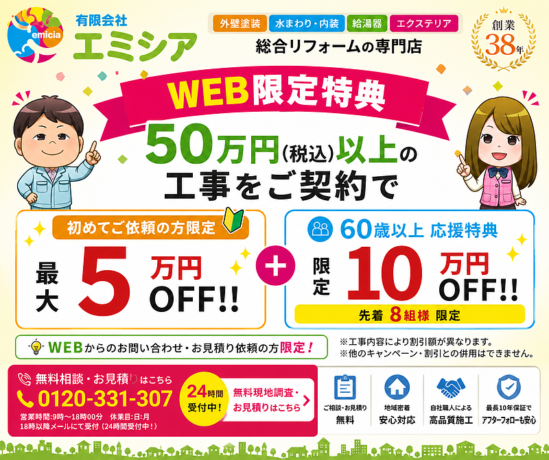 WEB限定特典 WEB限定特典
