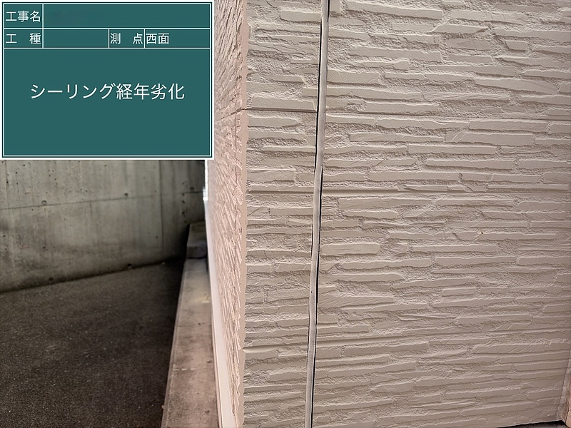 シーリング破断