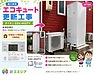 給湯省エネ補助金対象｜ダイキン エコキュート EQX-46ZFVへ交換しました