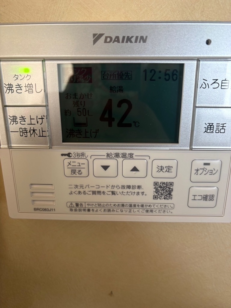 ダイキンマルチリモコン 台所 ダイキンマルチリモコン 台所