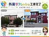 築23年・エルクホームズの外装リフレッシュ工事｜屋根リコロニー・外壁スーパーセランフレックス