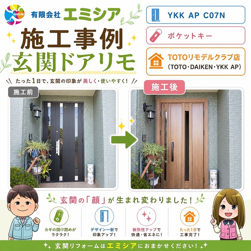 玄関ドアリモYKKAP