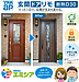 広島市東区｜玄関ドアのフィルム剥がれをYKK AP「ドアリモ 断熱D30」でリフォーム
