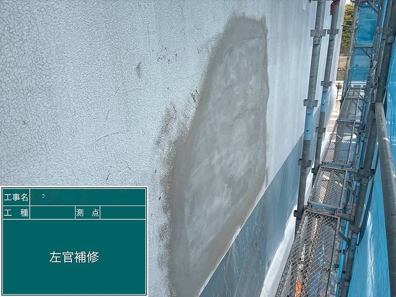 外壁左官補修 外壁左官補修