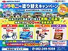 日本ペイント「塗り替えキャンペーン」のご案内|外壁・屋根塗装で豪華景品が当たるチャンス!